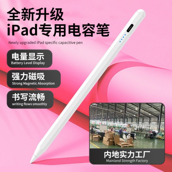 批发触屏笔适用防误触主动式专用手写笔电量显示平板ipad电容笔