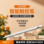 苹果pencil二代 ipad笔电容笔适用applepencil触 控手写笔批发