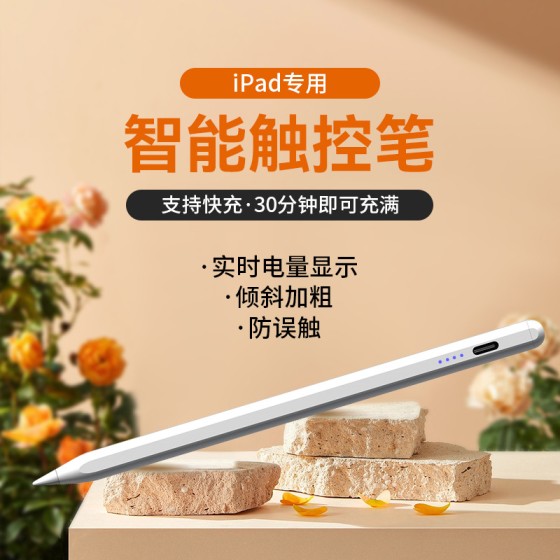 苹果pencil二代 ipad笔电容笔适用applepencil触 控手写笔批发