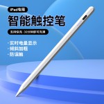 苹果pencil二代 ipad笔电容笔适用applepencil触 控手写笔批发