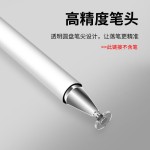 电容笔吸盘透明金属圆盘笔头手写笔被动式可替换头触控笔磁吸ipad