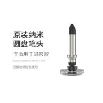 电容笔吸盘透明金属圆盘笔头手写笔被动式可替换头触控笔磁吸ipad