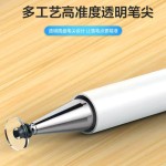 电容笔吸盘透明金属圆盘笔头手写笔被动式可替换头触控笔磁吸ipad