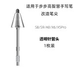 适用步步高手写笔改造笔尖S8/S9/A8/X6/X5Pro学习机静音阻尼笔尖