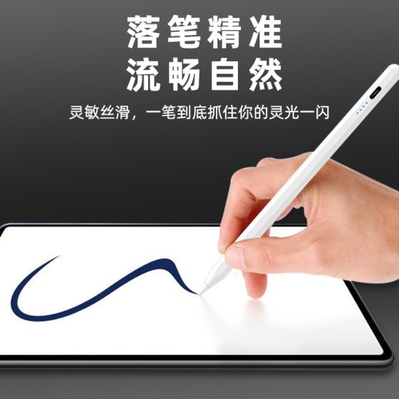 华强北通用主动式电容笔pencil平板带压感倾斜触控笔磁吸附手写笔