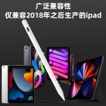 华强北通用主动式电容笔pencil平板带压感倾斜触控笔磁吸附手写笔