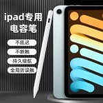 华强北通用主动式电容笔pencil平板带压感倾斜触控笔磁吸附手写笔