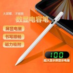 适用iPad华为小米vivo通用触屏笔屏幕数显电容笔防误触手写笔