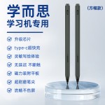 适用2025/2024学而思学习机触屏笔xpad手写笔xpad2pro答题圈圈学