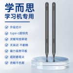 适用2025/2024学而思学习机触屏笔xpad手写笔xpad2pro答题圈圈学