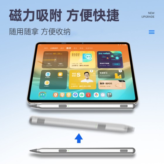 适用2025/2024学而思学习机触屏笔xpad手写笔xpad2pro答题圈圈学