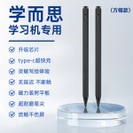 适用2025/2024学而思学习机触屏笔xpad手写笔xpad2pro答题圈圈学