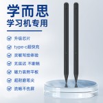 适用2025/2024学而思学习机触屏笔xpad手写笔xpad2pro答题圈圈学