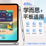适用2025/2024学而思学习机触屏笔xpad手写笔xpad2pro答题圈圈学