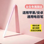 手写笔主动式电容笔通用触屏触控笔适用安卓手机平板手写笔平板笔