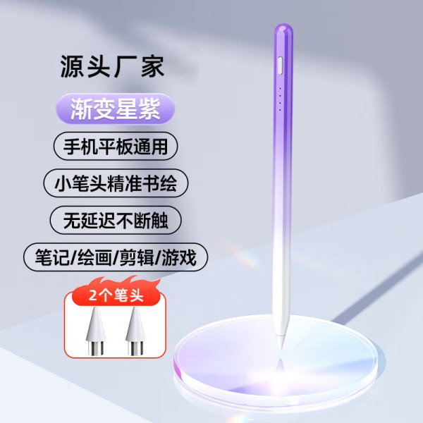 手写笔主动式电容笔通用触屏触控笔适用安卓手机平板手写笔平板笔