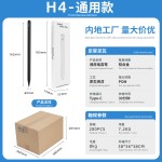 手写笔主动式电容笔通用触屏触控笔适用安卓手机平板手写笔平板笔