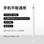 ipad电容笔通用款适用平苹果安卓系统兼容手机平板磁吸收纳手写笔