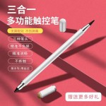 布头铅笔纤维三合一触控绘画笔电容笔手机平板触屏适用于安卓苹果