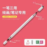 布头铅笔纤维三合一触控绘画笔电容笔手机平板触屏适用于安卓苹果