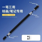 布头铅笔纤维三合一触控绘画笔电容笔手机平板触屏适用于安卓苹果
