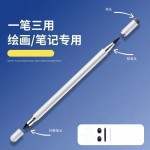 布头铅笔纤维三合一触控绘画笔电容笔手机平板触屏适用于安卓苹果