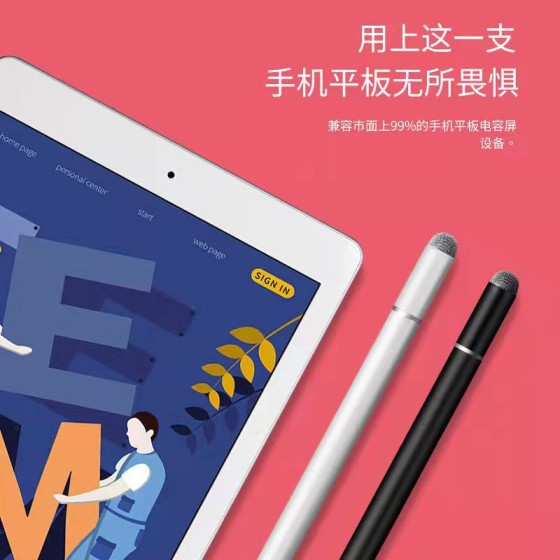 布头铅笔纤维三合一触控绘画笔电容笔手机平板触屏适用于安卓苹果