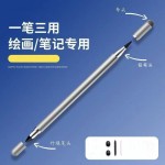 布头铅笔纤维三合一触控绘画笔电容笔手机平板触屏适用于安卓苹果