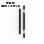 金属笔杆磁吸三合一触控笔手机平板通用学习机剪辑办公触屏电容笔