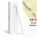 适用于苹果iPad电容笔一代二代三apple pencil磁吸充电苹果电容笔
