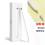 适用于苹果iPad电容笔一代二代三apple pencil磁吸充电苹果电容笔