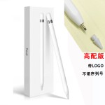 适用于苹果iPad电容笔一代二代三apple pencil磁吸充电苹果电容笔