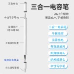 【低价现货】升级全金属三合一磁吸触屏笔适用手机平板剪辑电容笔