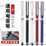 二合一触屏跨境外贸商务广告礼品双用电容手写金属签字触控中性笔