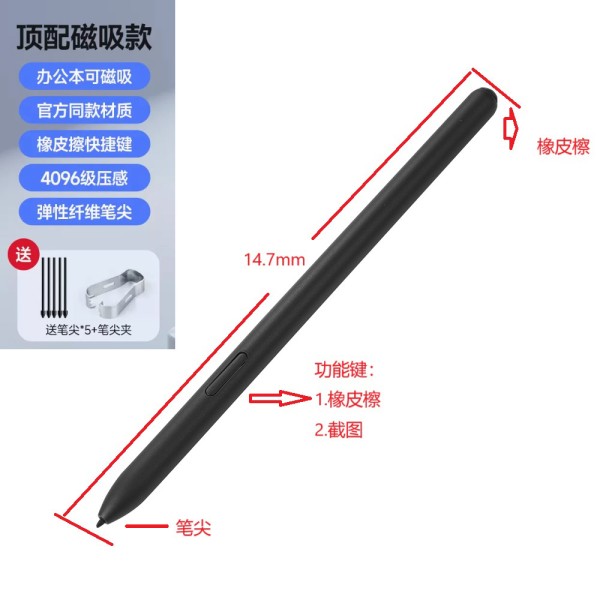 适用汉王N10/N10mini电磁笔 手写笔E910触控笔带橡皮檫
