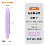 儿童触屏笔启蒙早教机触控笔学习机手写笔学而思猿辅导硅胶电容笔