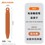 儿童触屏笔启蒙早教机触控笔学习机手写笔学而思猿辅导硅胶电容笔