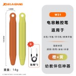 儿童触屏笔启蒙早教机触控笔学习机手写笔学而思猿辅导硅胶电容笔