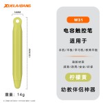 儿童触屏笔启蒙早教机触控笔学习机手写笔学而思猿辅导硅胶电容笔