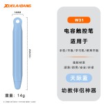 儿童触屏笔启蒙早教机触控笔学习机手写笔学而思猿辅导硅胶电容笔