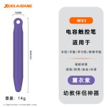 儿童触屏笔启蒙早教机触控笔学习机手写笔学而思猿辅导硅胶电容笔