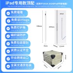 电容笔适用ipad主动电容笔四灯电量显示防误触倾斜压感主动电容笔