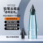 适用苹果手写笔Applepencil改造静音笔头可拆卸替换耐磨笔尖小黑