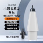 适用苹果手写笔Applepencil改造静音笔头可拆卸替换耐磨笔尖小黑