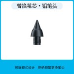 适用苹果手写笔Applepencil改造静音笔头可拆卸替换耐磨笔尖小黑
