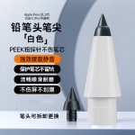 适用苹果手写笔Applepencil改造静音笔头可拆卸替换耐磨笔尖小黑