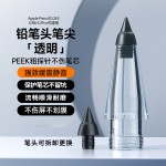 适用苹果手写笔Applepencil改造静音笔头可拆卸替换耐磨笔尖小黑