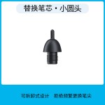 适用苹果手写笔Applepencil改造静音笔头可拆卸替换耐磨笔尖小黑