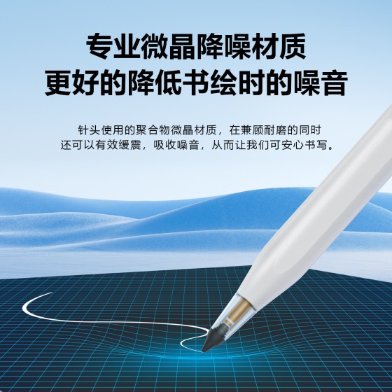 适用苹果手写笔Applepencil改造静音笔头可拆卸替换耐磨笔尖小黑