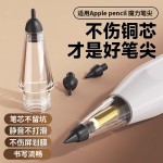 适用苹果手写笔Applepencil改造静音笔头可拆卸替换耐磨笔尖小黑